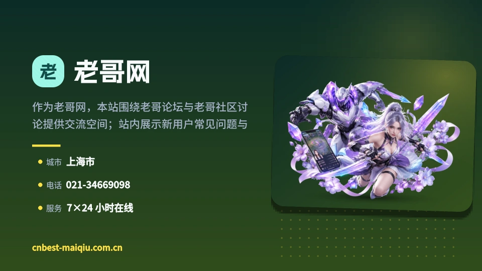 老哥网是谁