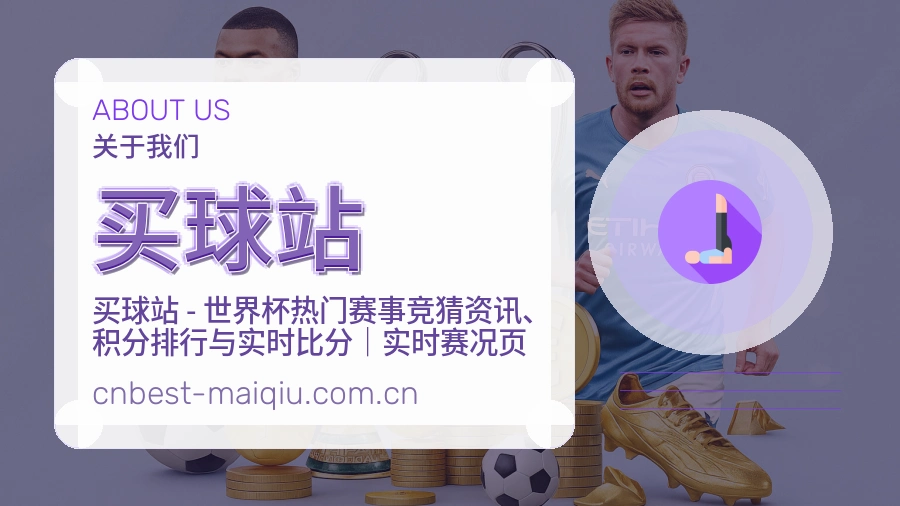 买球站热门运动服务范围
