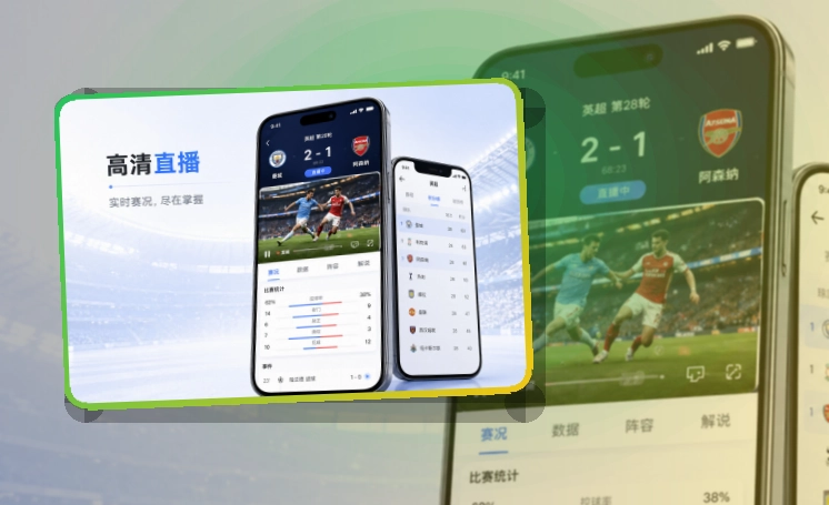 买球站 APP 客户端界面演示